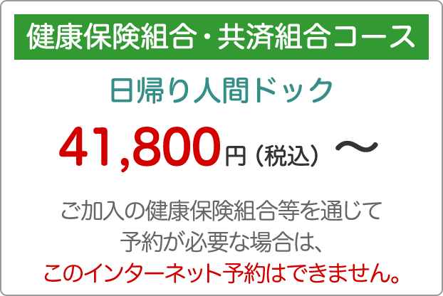 検査のご案内 南大阪総合健診センター 人間ドック 健康診断